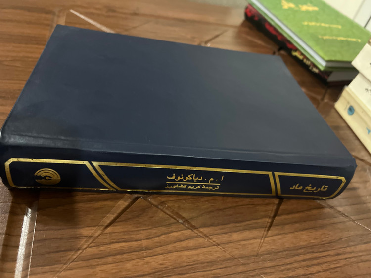 کتاب تاریخ ماد ترجمه کریم کشاورز