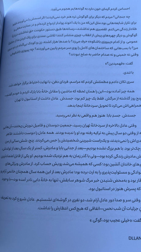 کتاب صدای قدغن گوگوش