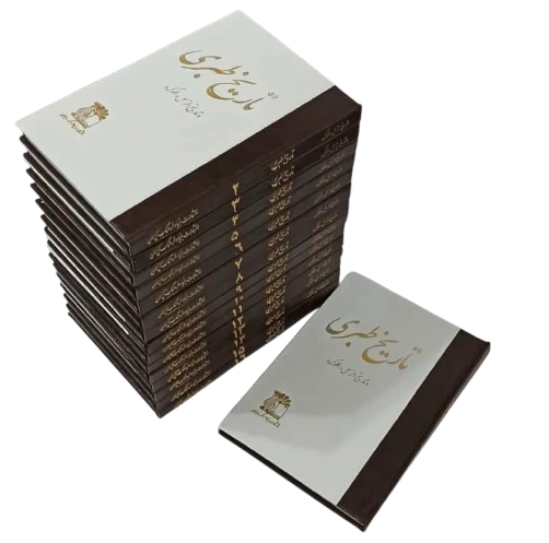 دوره طبری ۱۶ جلدی بدون حذفیات اثر محمد بن جریر طبری