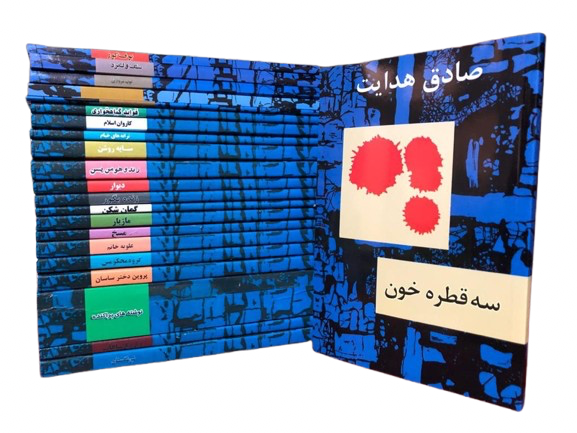 دوره ۲۲ جلدی هدایت