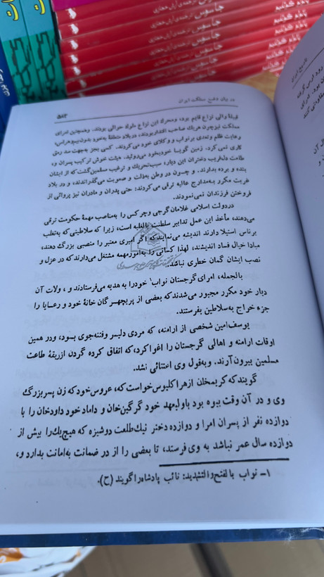 کتاب تاریخ کامل ایران از سرجان ملکم