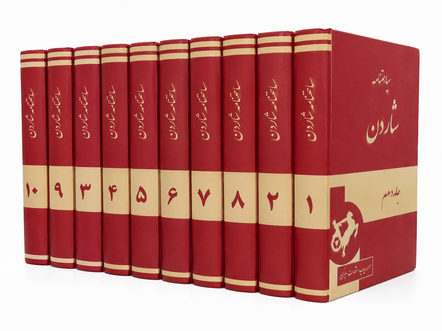 دوره ۱۰ جلدی سیاحتنامه شاردن