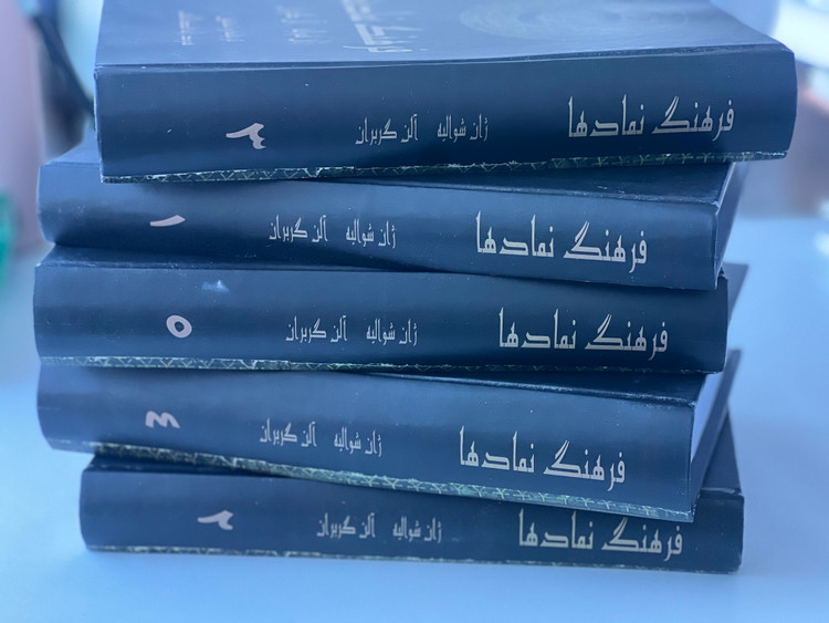 کتاب ۵ جلدی فرهنگ نمادها از شان شوالیه